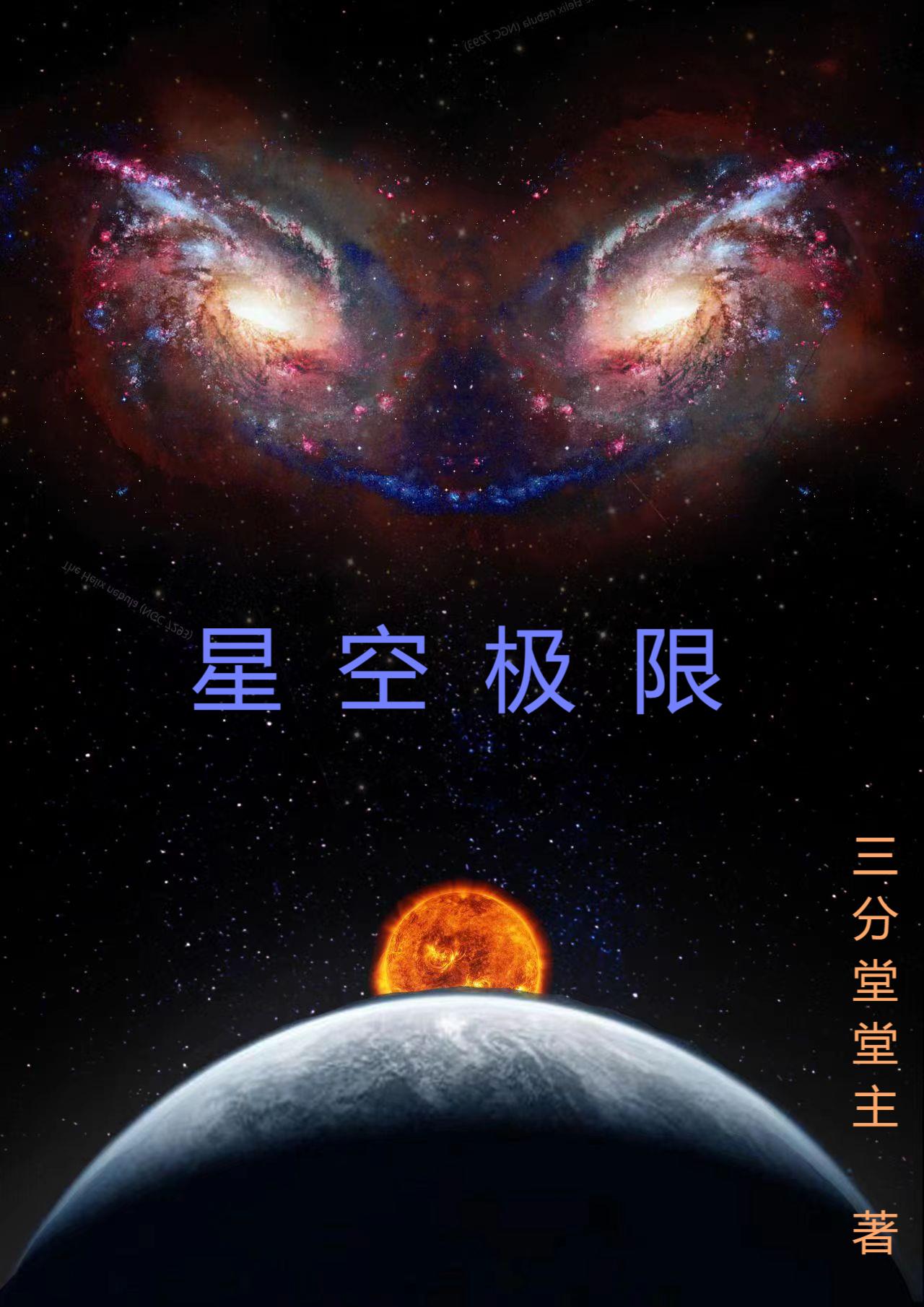 星空极光灯升级版